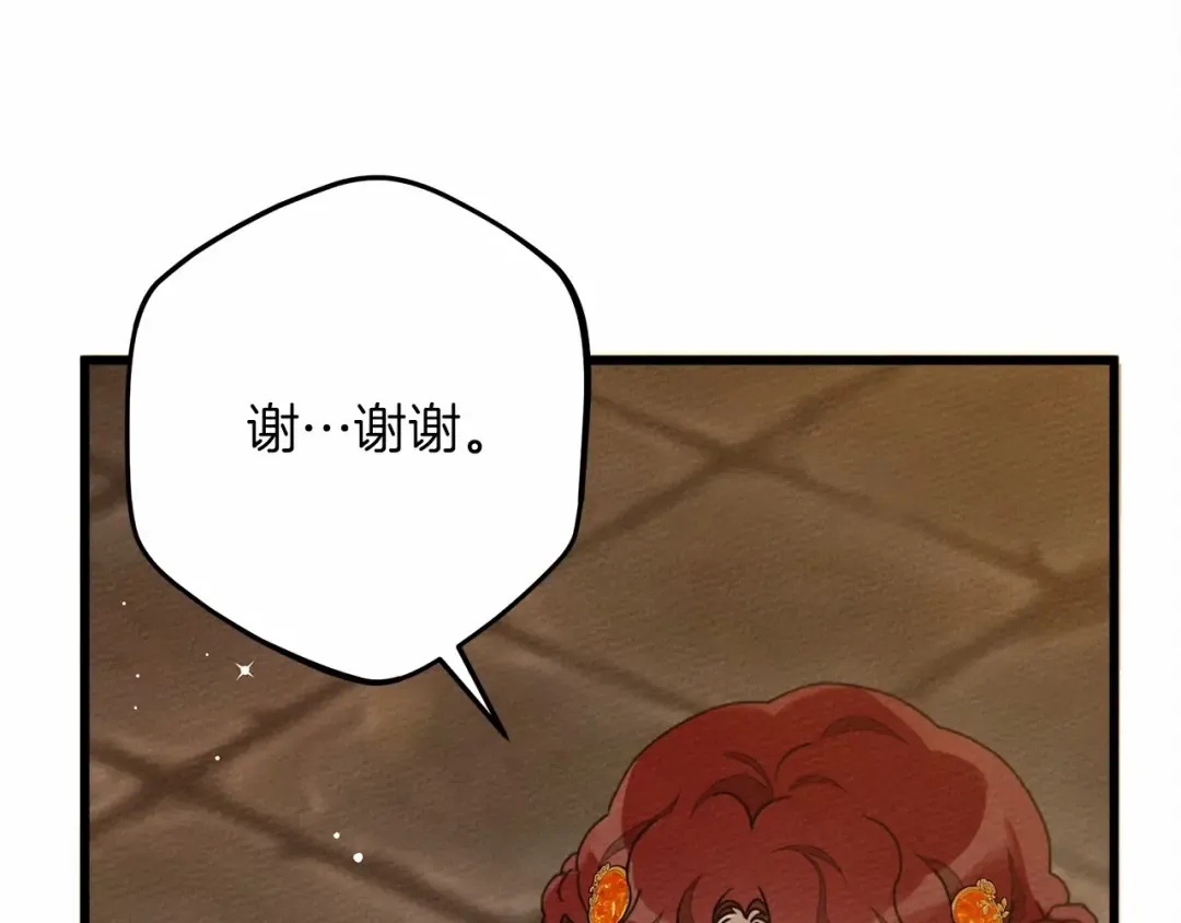 第48话 醉酒后的另一面 第78页