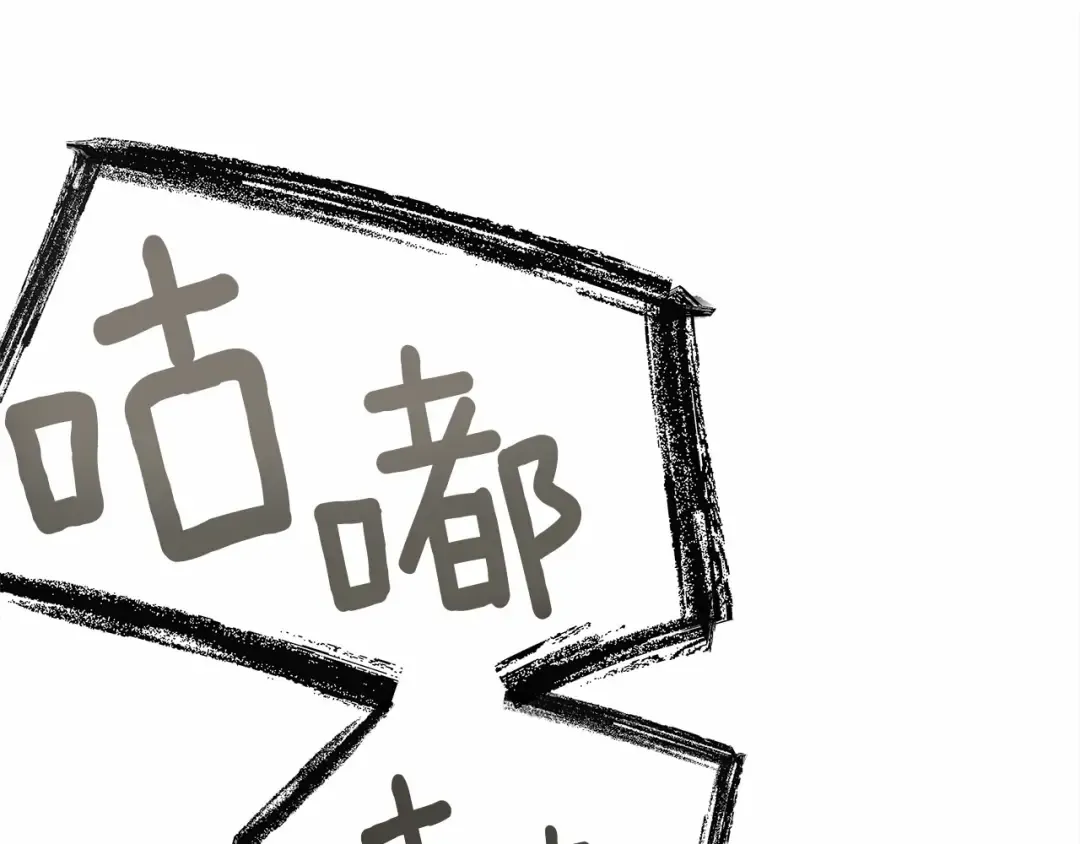 第48话 醉酒后的另一面 第81页