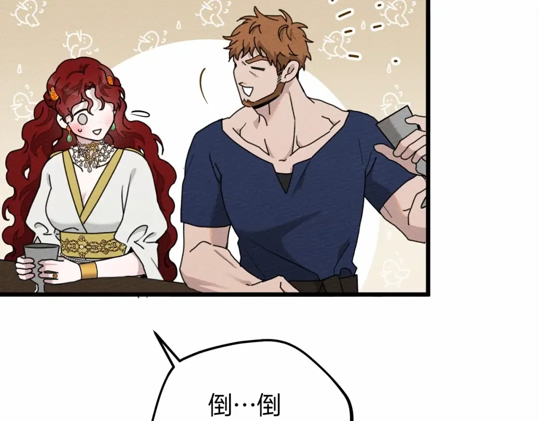 第48话 醉酒后的另一面 第85页