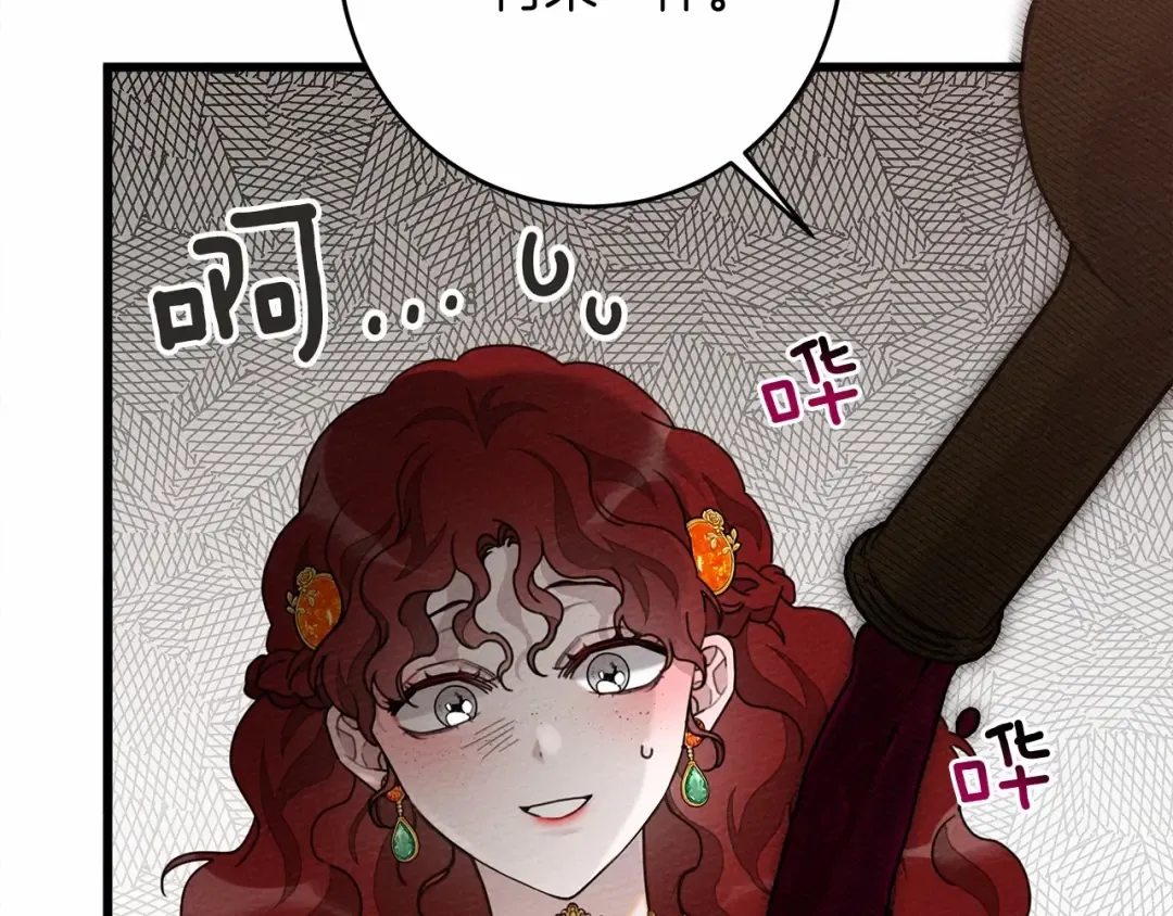 第48话 醉酒后的另一面 第87页