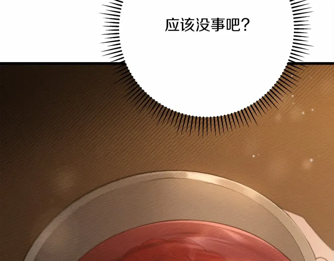 第48话 醉酒后的另一面 第90页