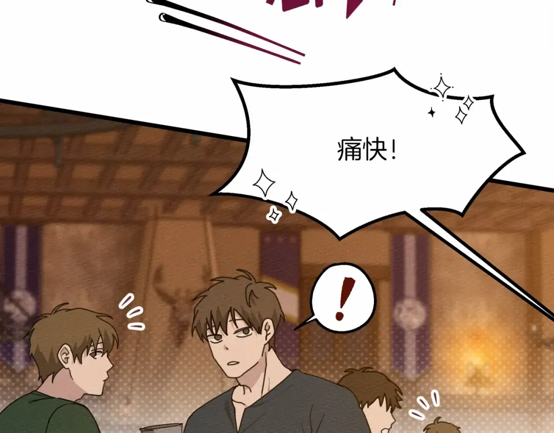 第48话 醉酒后的另一面 第95页