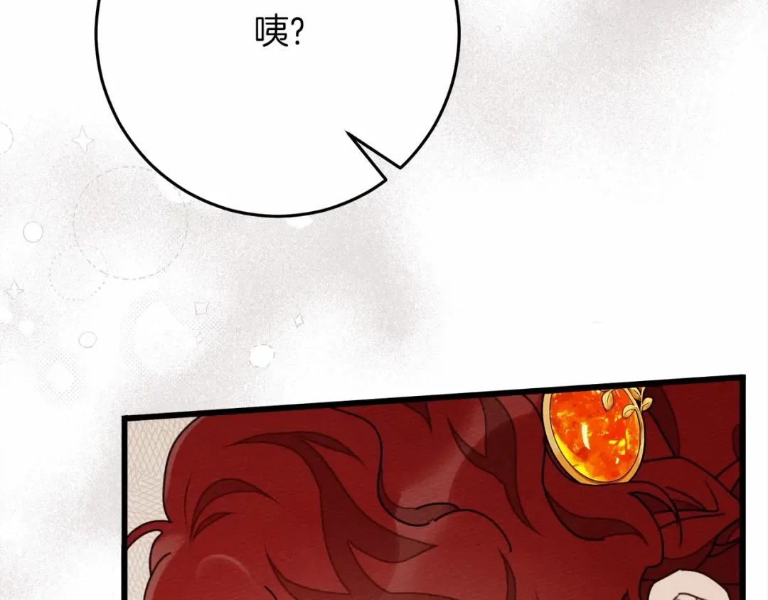 第48话 醉酒后的另一面 第97页