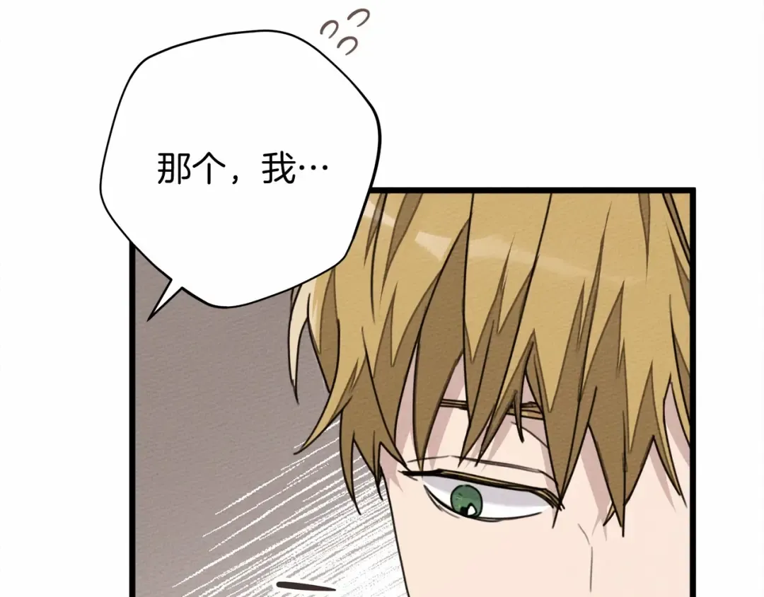 第48话 醉酒后的另一面 第103页
