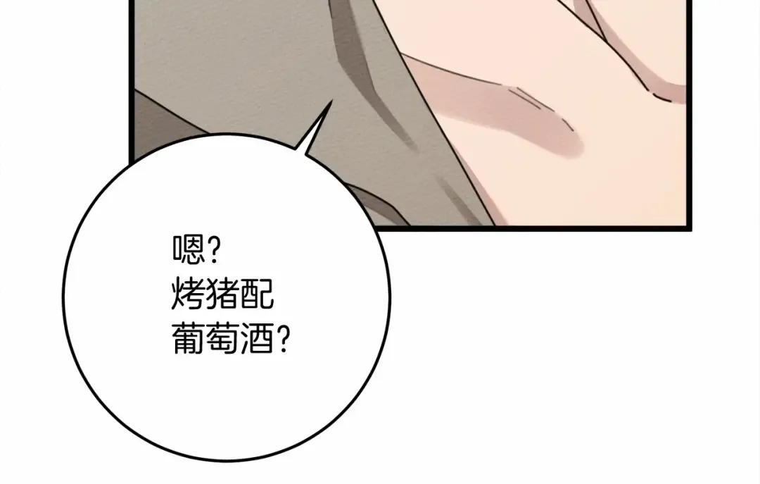 第48话 醉酒后的另一面 第105页