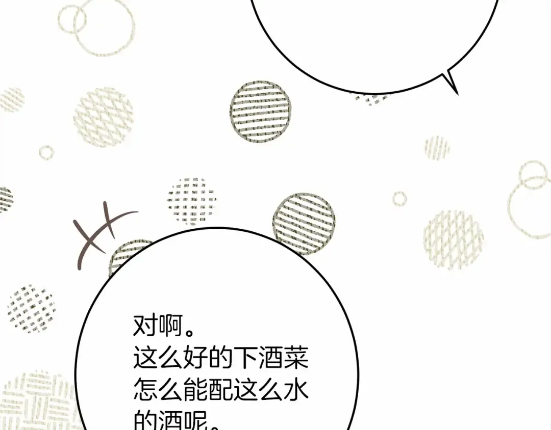 第48话 醉酒后的另一面 第107页