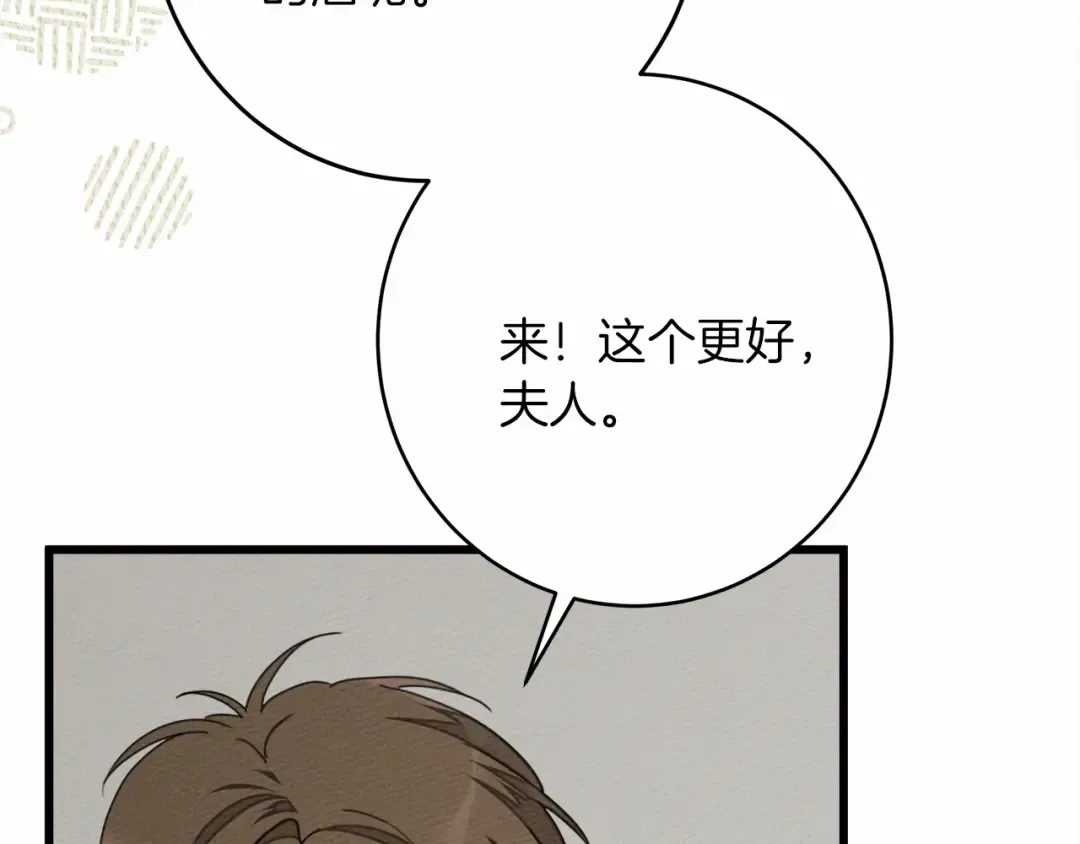 第48话 醉酒后的另一面 第108页