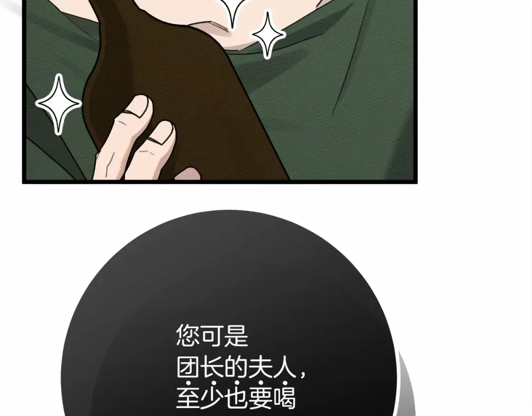 第48话 醉酒后的另一面 第110页
