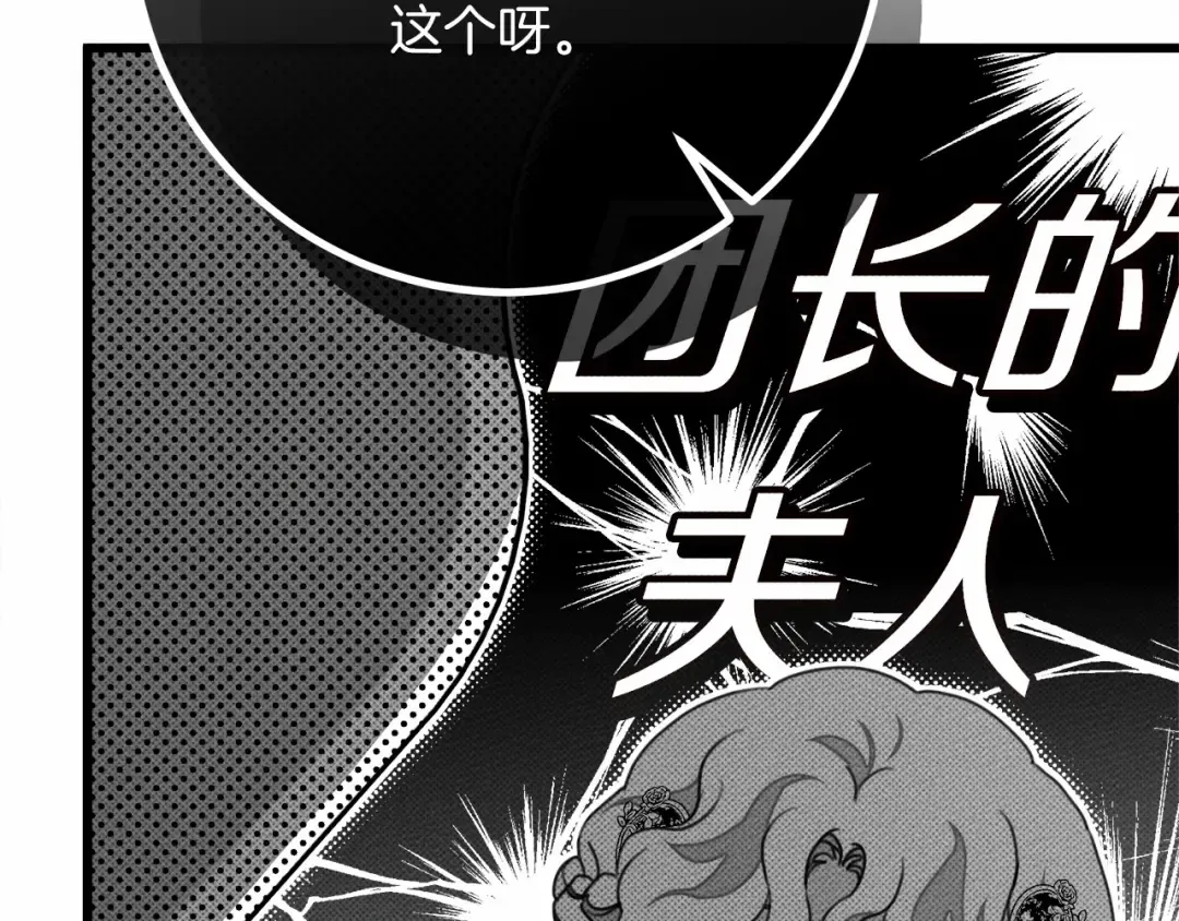第48话 醉酒后的另一面 第111页