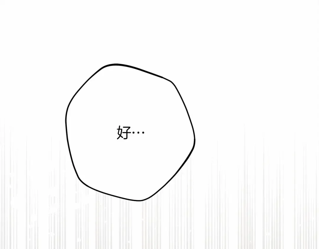 第48话 醉酒后的另一面 第114页