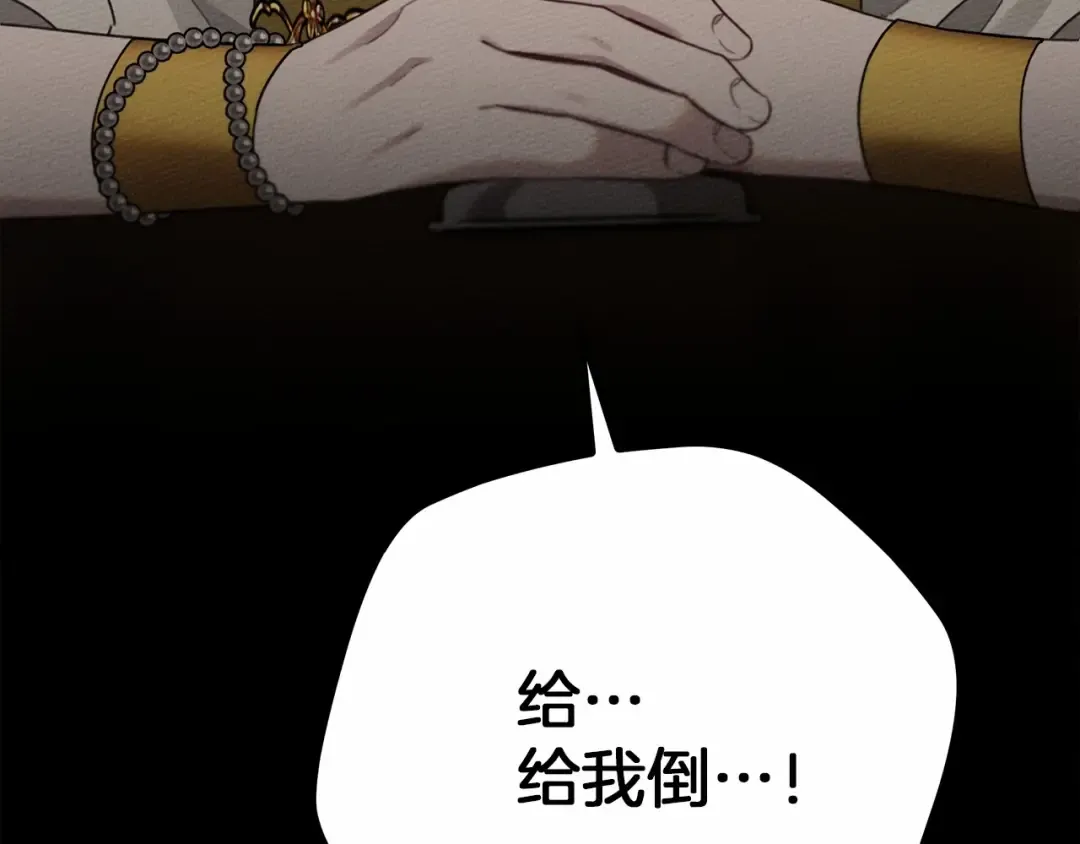第48话 醉酒后的另一面 第117页