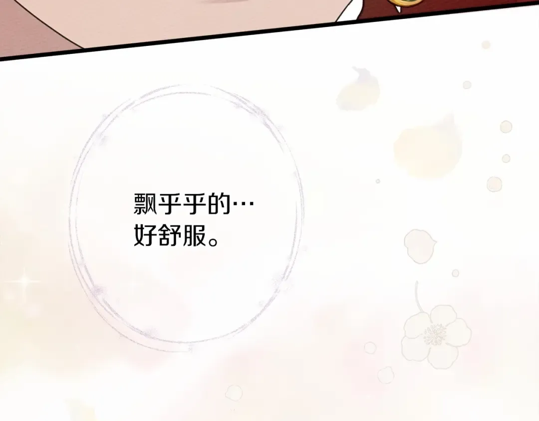 第48话 醉酒后的另一面 第129页