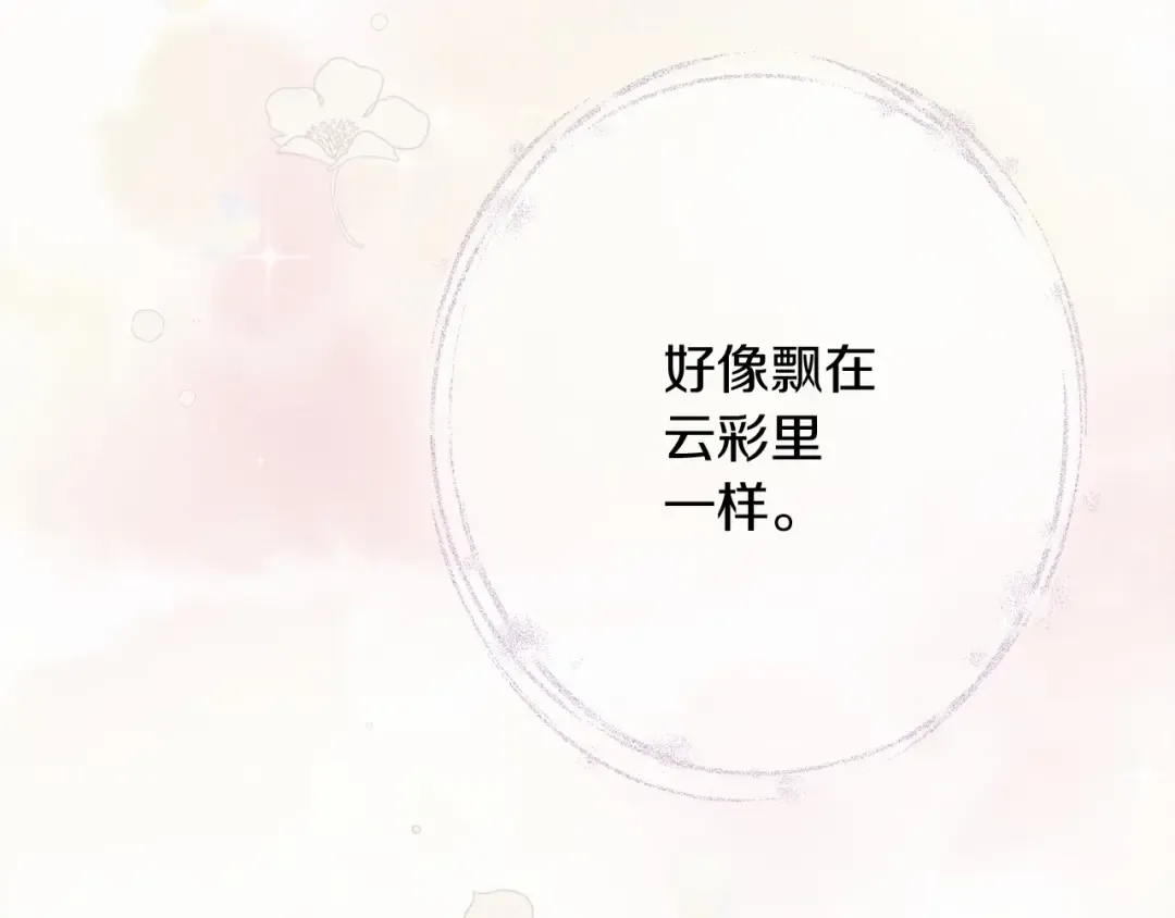 第48话 醉酒后的另一面 第130页