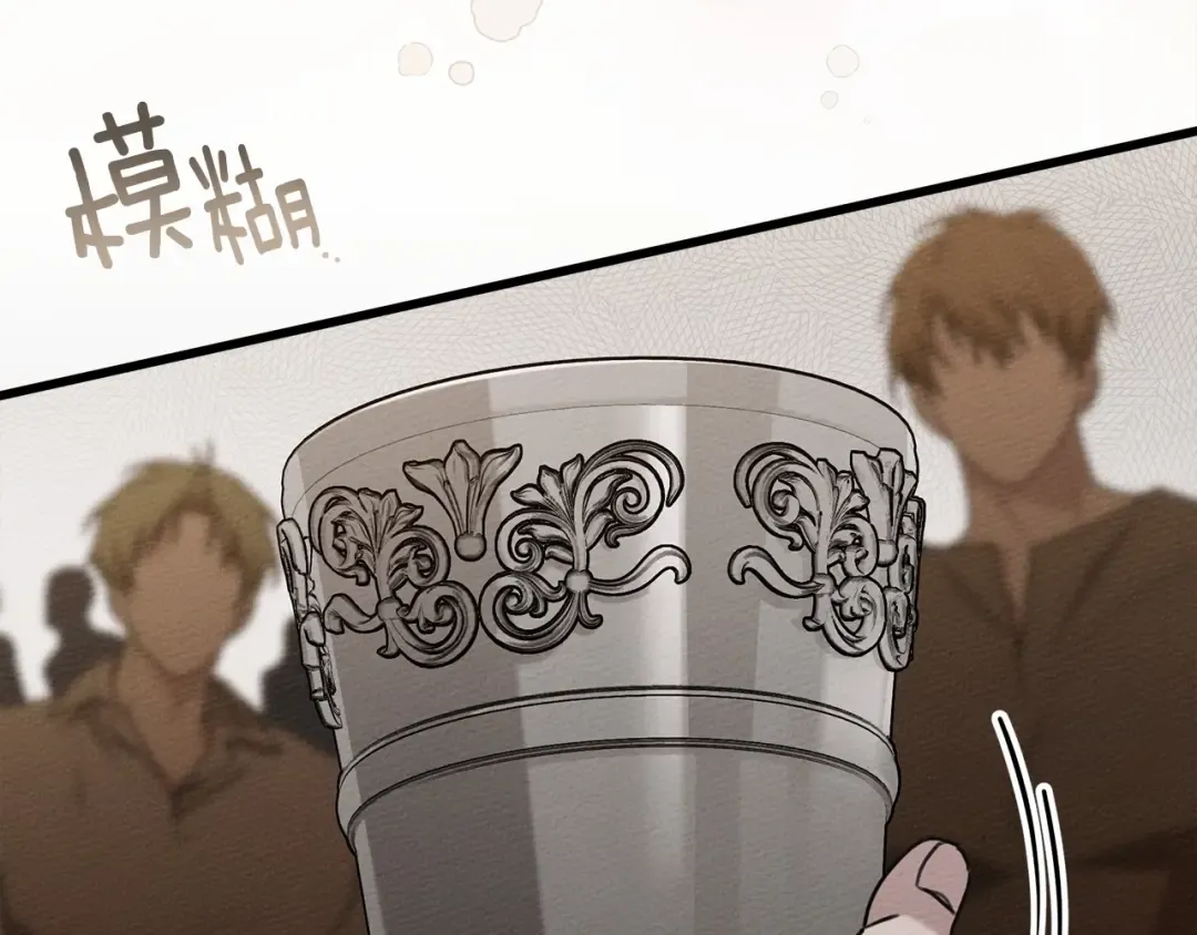 第48话 醉酒后的另一面 第131页