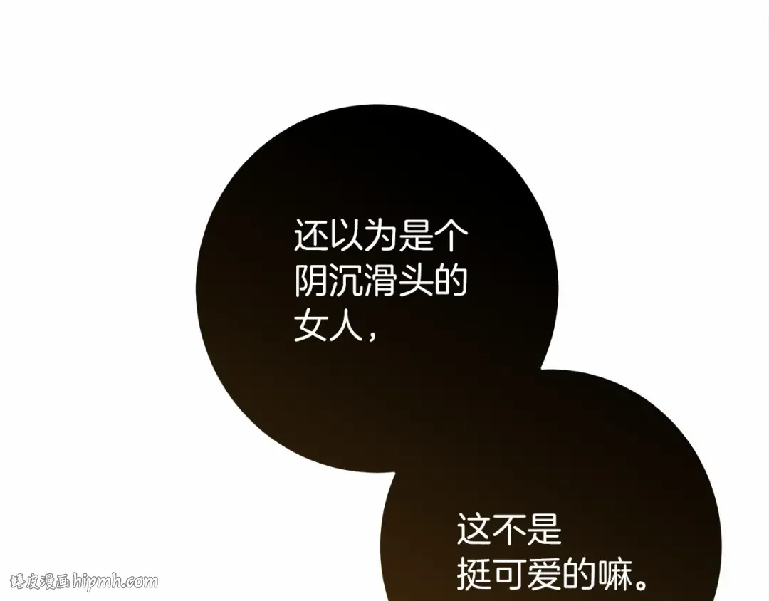 第48话 醉酒后的另一面 第136页