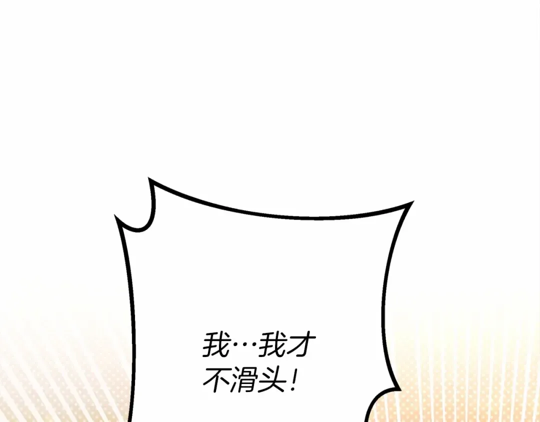 第48话 醉酒后的另一面 第139页