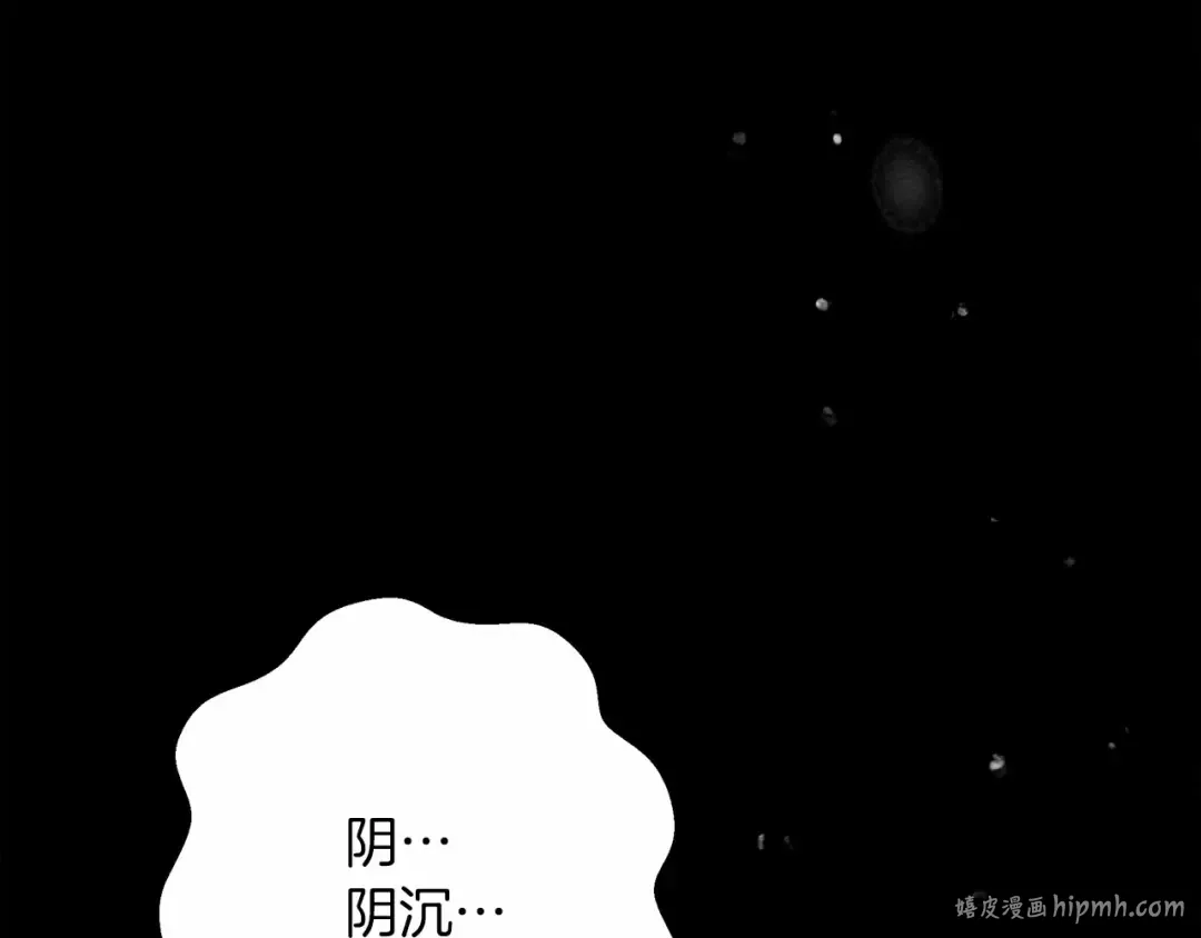 第48话 醉酒后的另一面 第144页