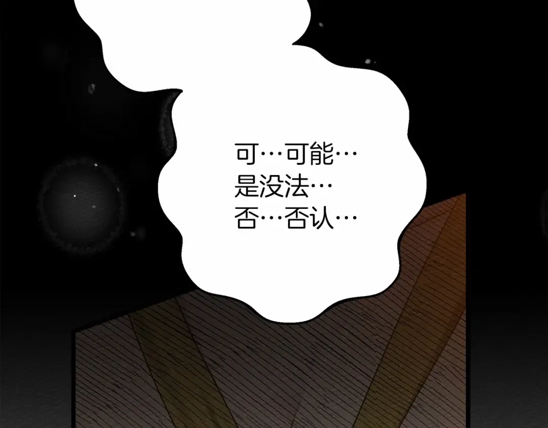 第48话 醉酒后的另一面 第145页