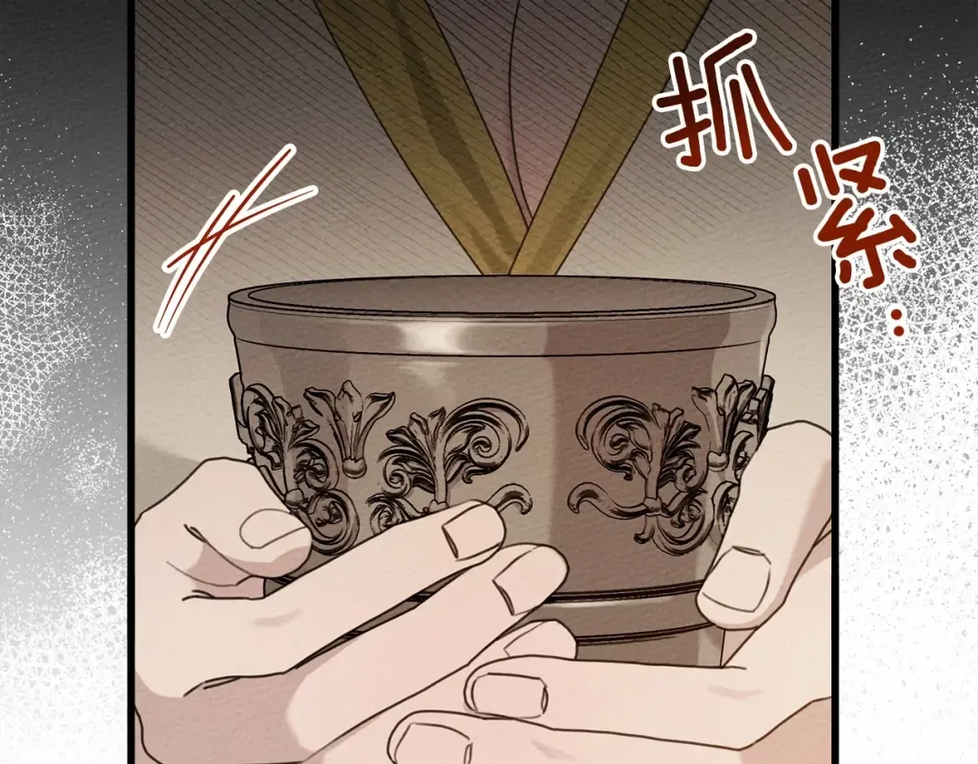 第48话 醉酒后的另一面 第146页