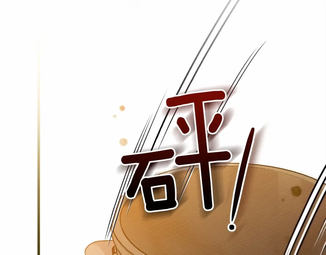 第48话 醉酒后的另一面 第150页