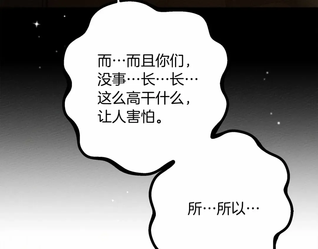 第48话 醉酒后的另一面 第157页