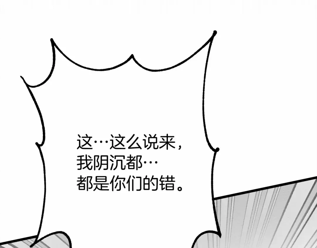 第48话 醉酒后的另一面 第161页