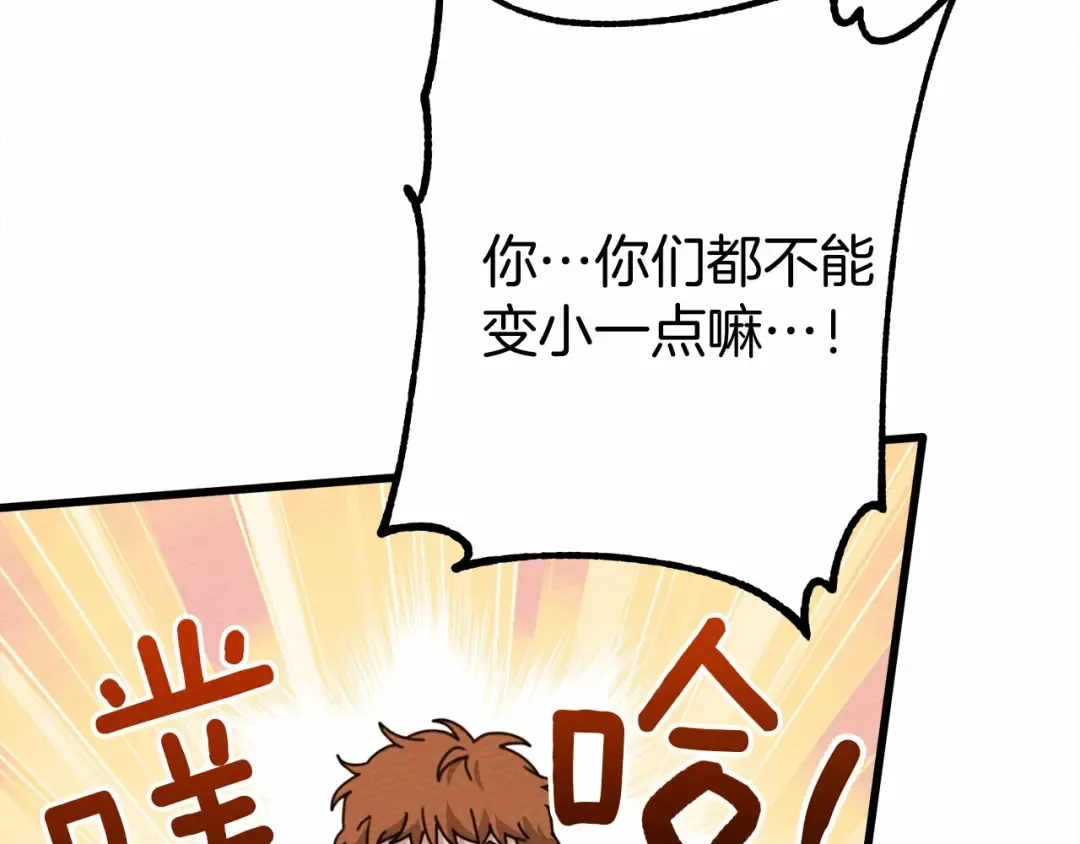 第48话 醉酒后的另一面 第163页