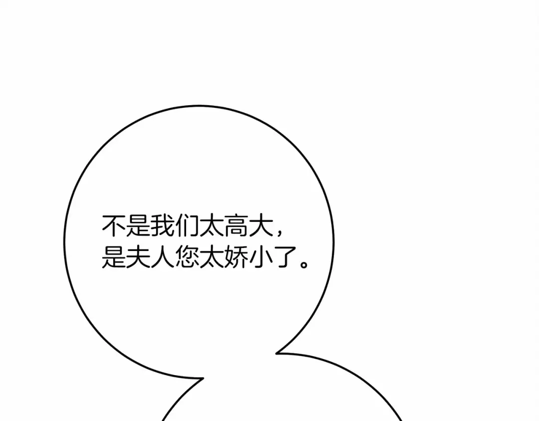 第48话 醉酒后的另一面 第165页
