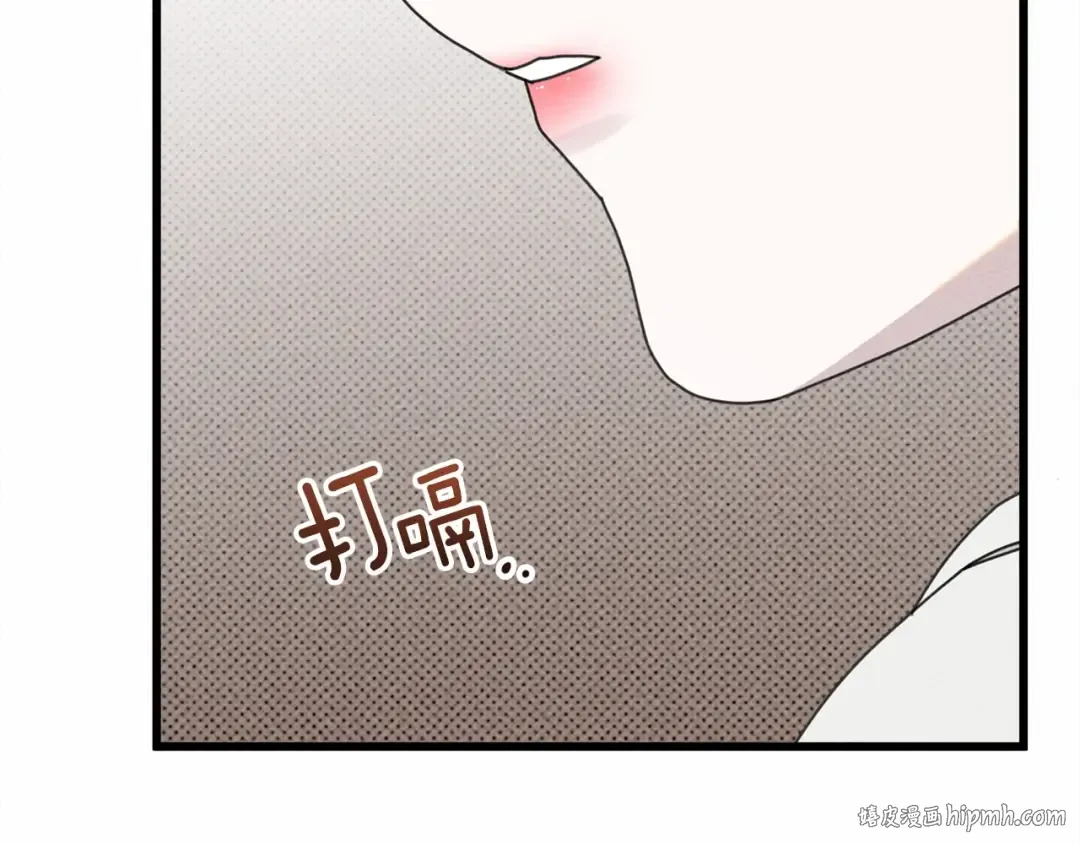 第48话 醉酒后的另一面 第168页