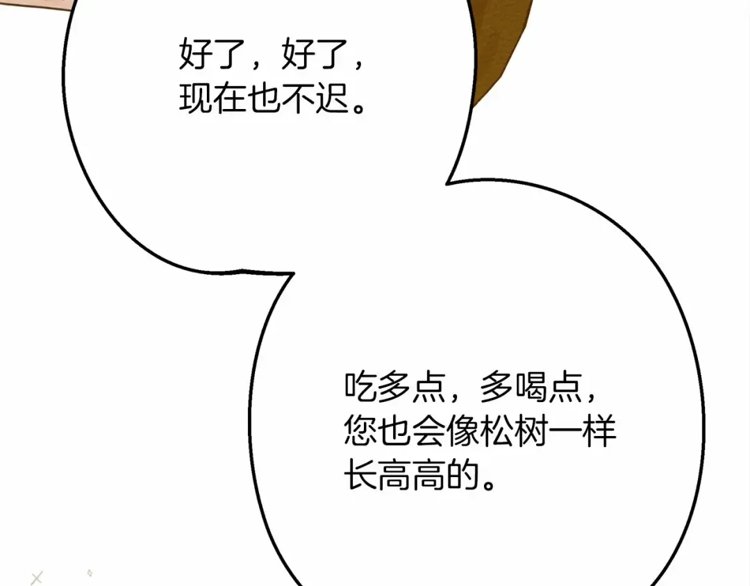 第48话 醉酒后的另一面 第174页