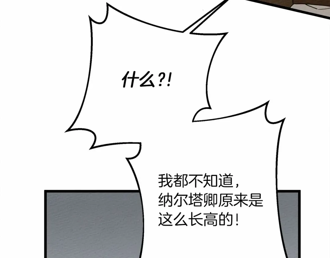 第48话 醉酒后的另一面 第182页