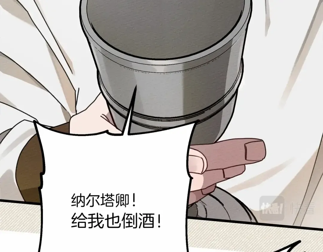 第48话 醉酒后的另一面 第187页