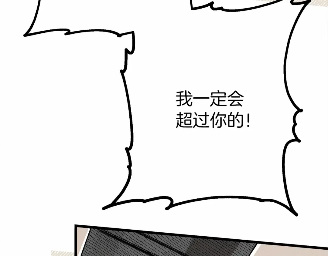 第48话 醉酒后的另一面 第188页