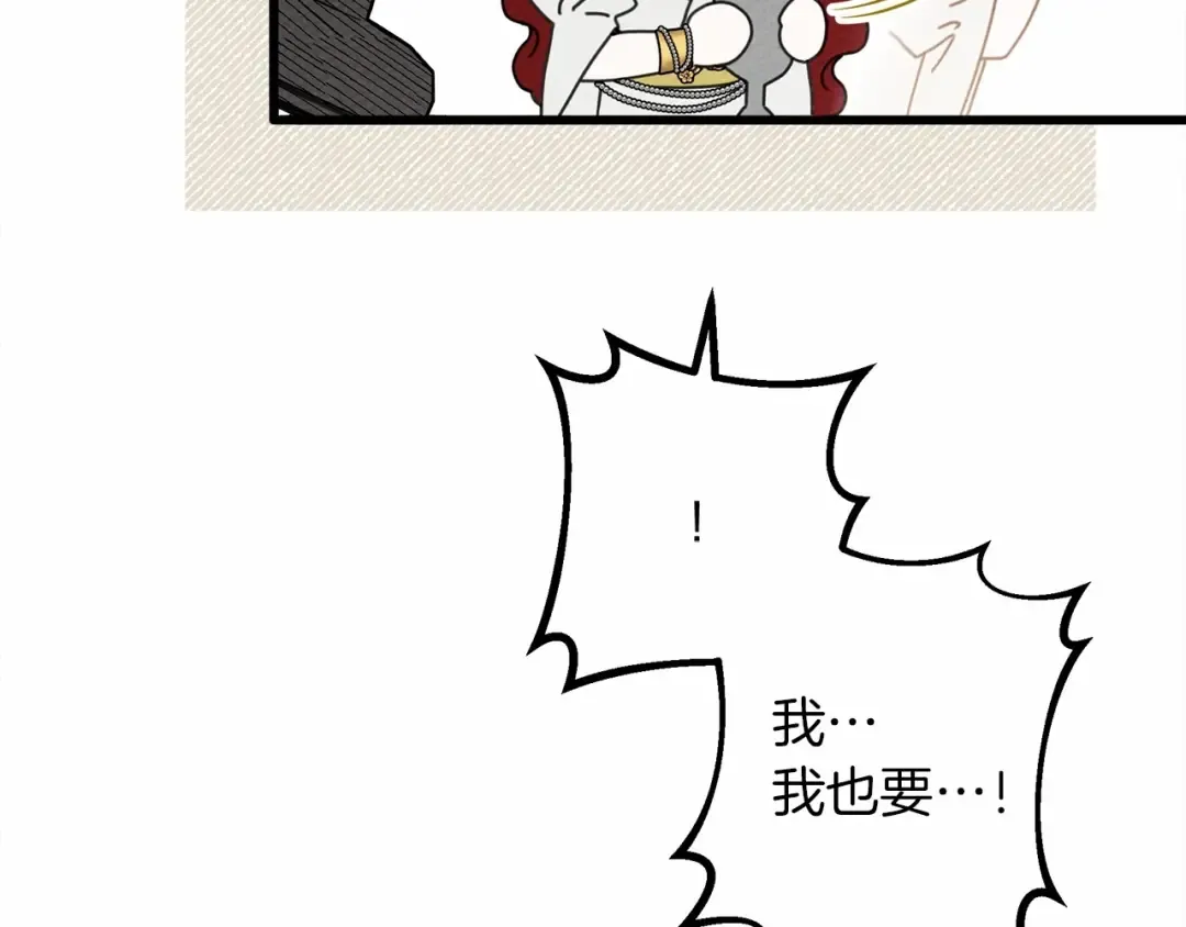 第48话 醉酒后的另一面 第190页