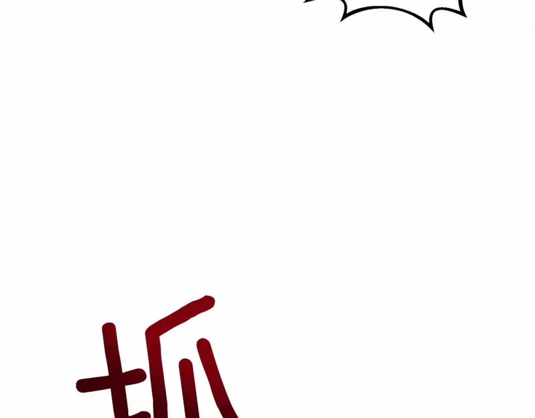 第48话 醉酒后的另一面 第191页