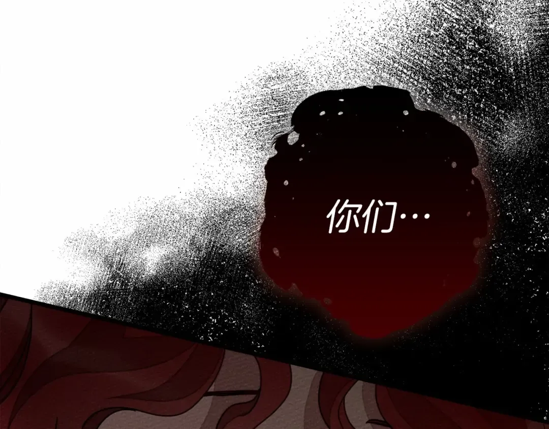 第48话 醉酒后的另一面 第194页