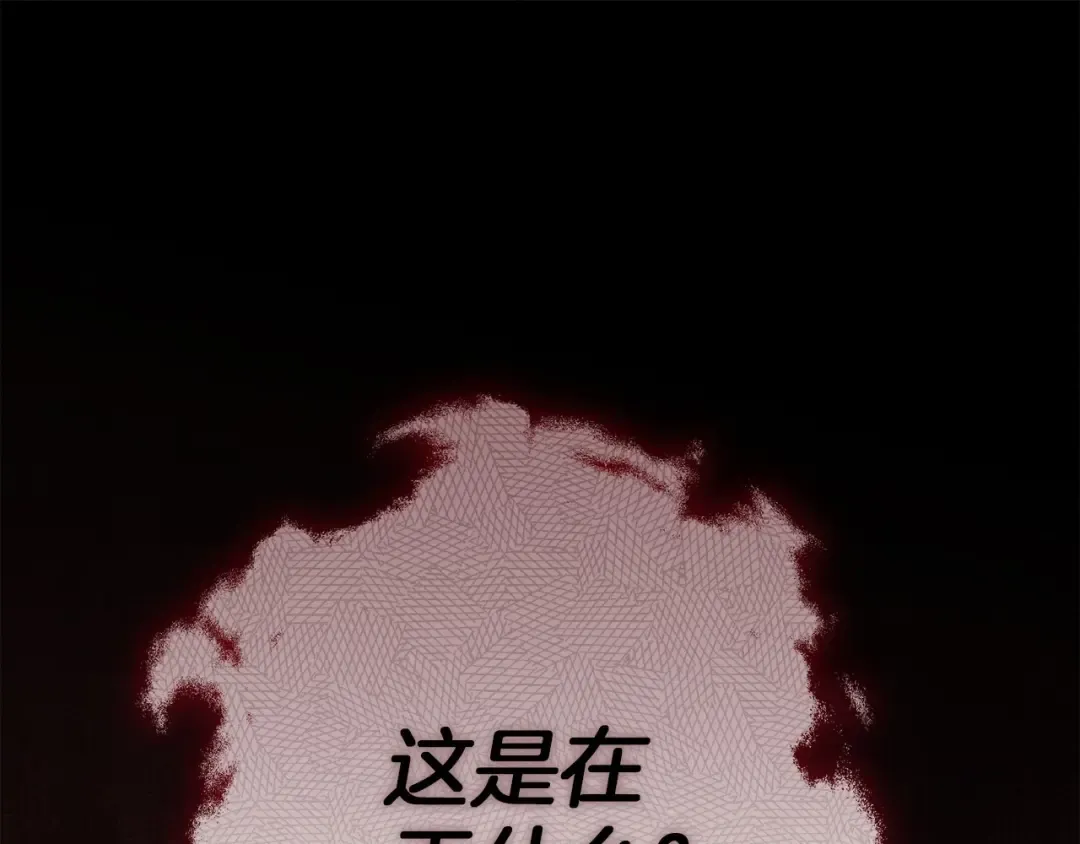 第48话 醉酒后的另一面 第197页