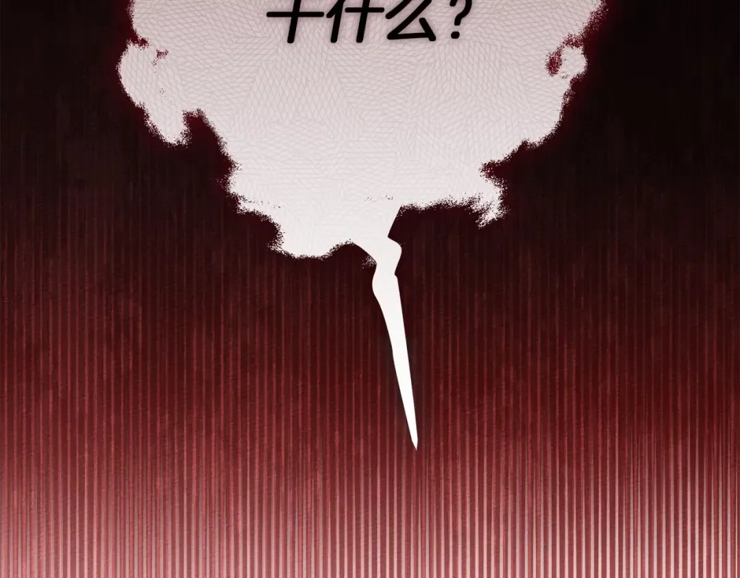 第48话 醉酒后的另一面 第198页