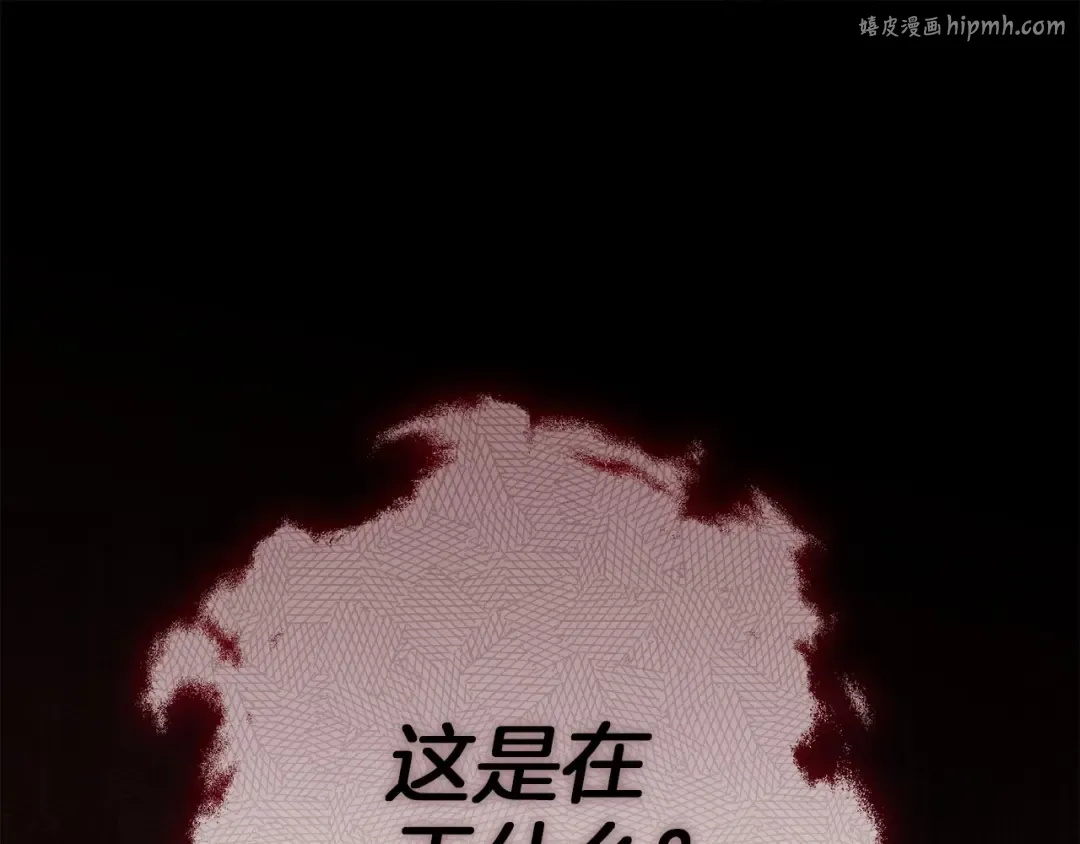 第49话 麦茜主动 第1页