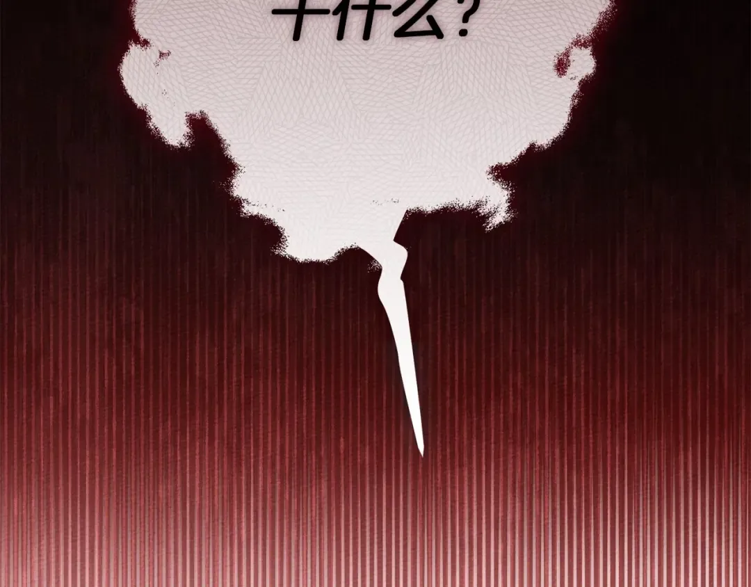 第49话 麦茜主动 第2页