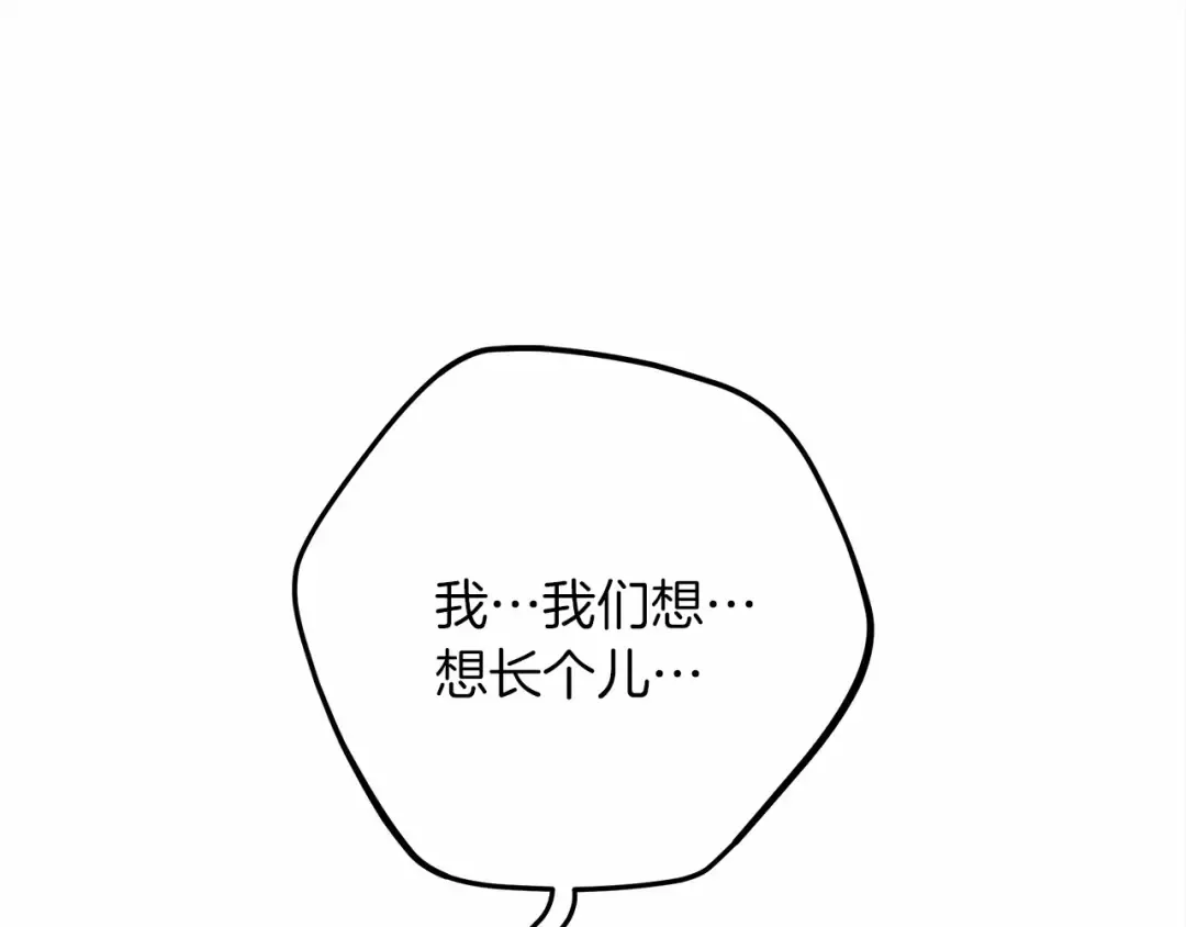 第49话 麦茜主动 第9页