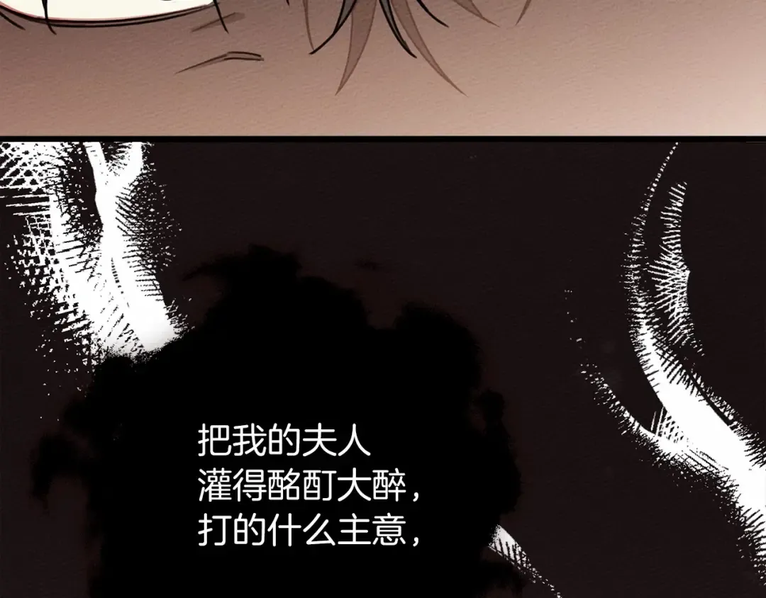 第49话 麦茜主动 第13页