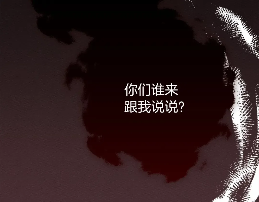 第49话 麦茜主动 第14页