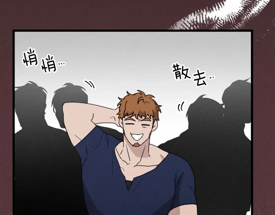 第49话 麦茜主动 第15页