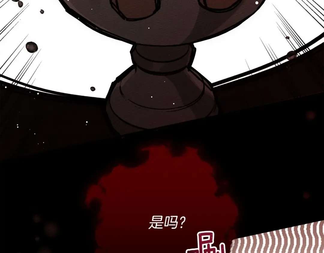 第49话 麦茜主动 第20页