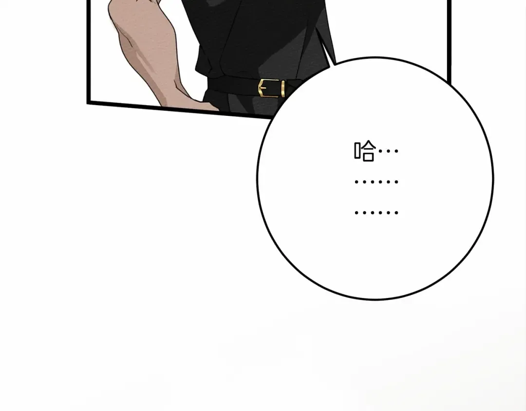 第49话 麦茜主动 第30页