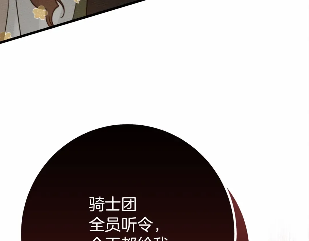 第49话 麦茜主动 第35页