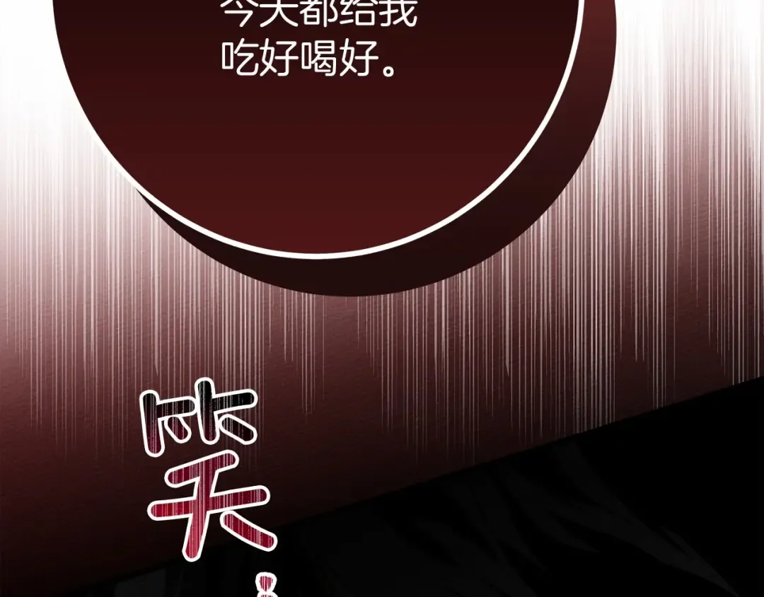 第49话 麦茜主动 第36页