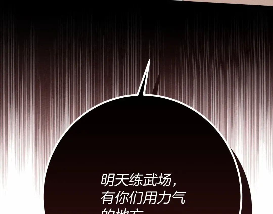 第49话 麦茜主动 第38页
