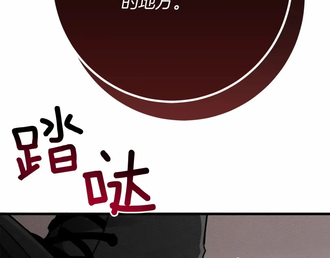 第49话 麦茜主动 第39页